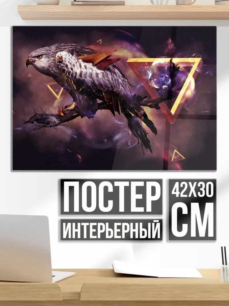 Постер орел геометрический стиль