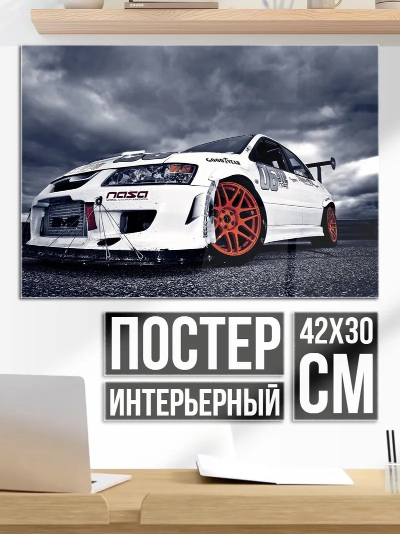 Постер белый спорткар оранжевые диски