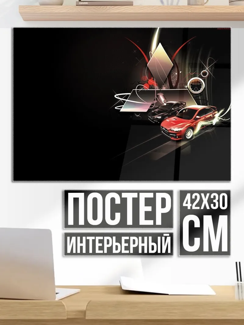 Постер Красный автомобиль