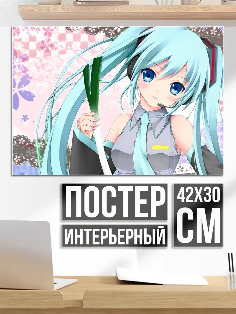 Постер Мику с луком