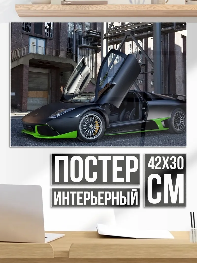 Постер Черный спорткар