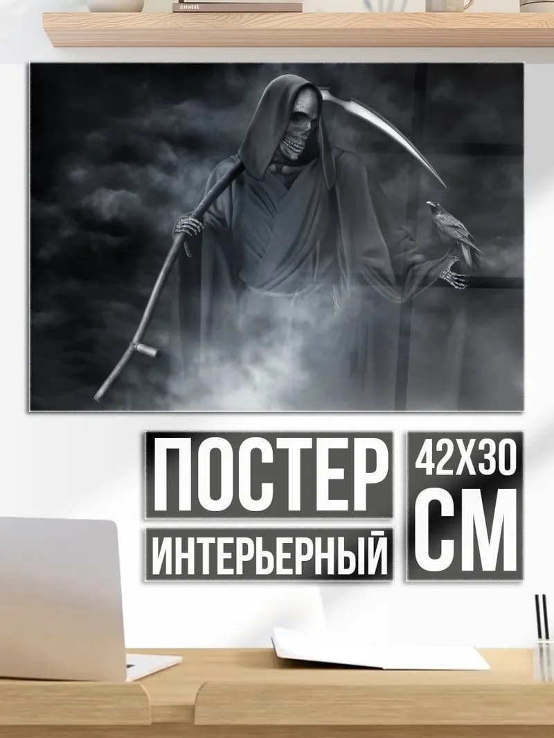 Постер Жнец с вороном