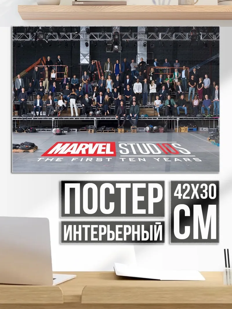 Постер Marvel Studios