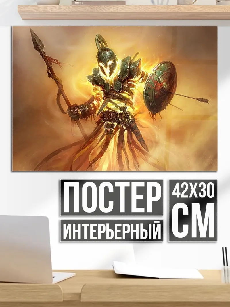 Постер сияющий воин