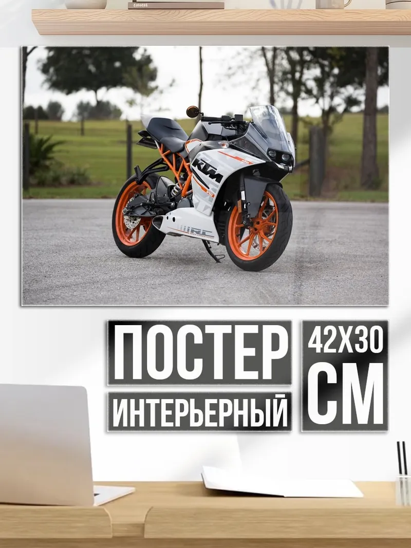 Постер спортивный мотоцикл