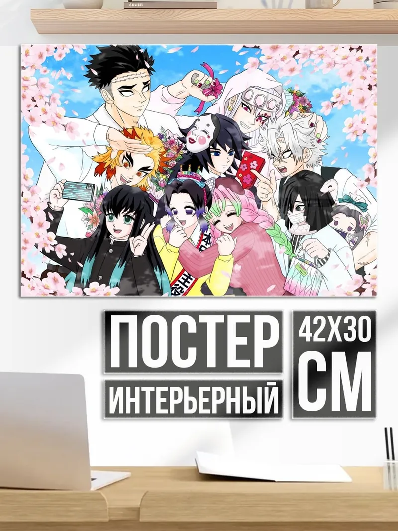Постер персонажи аниме