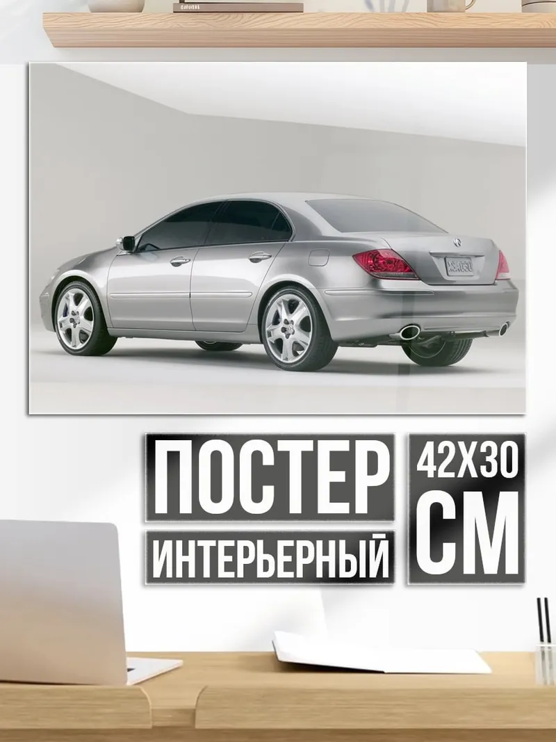 Постер серебристый седан