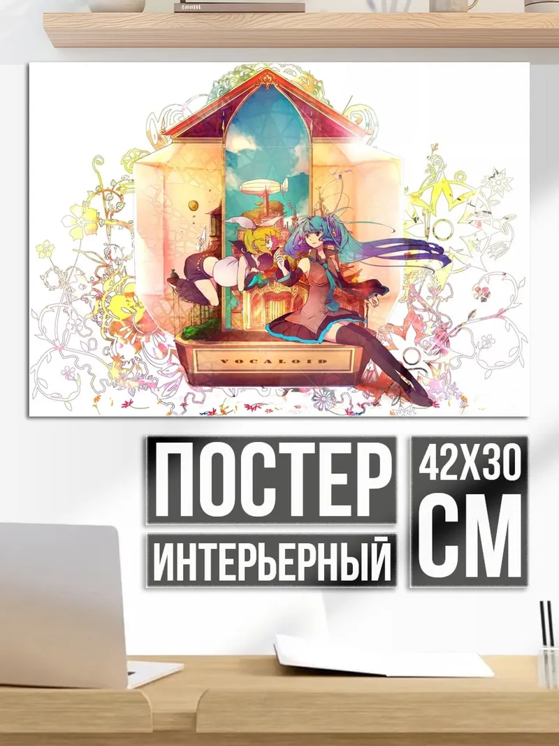 Постер Аниме девушки сидят
