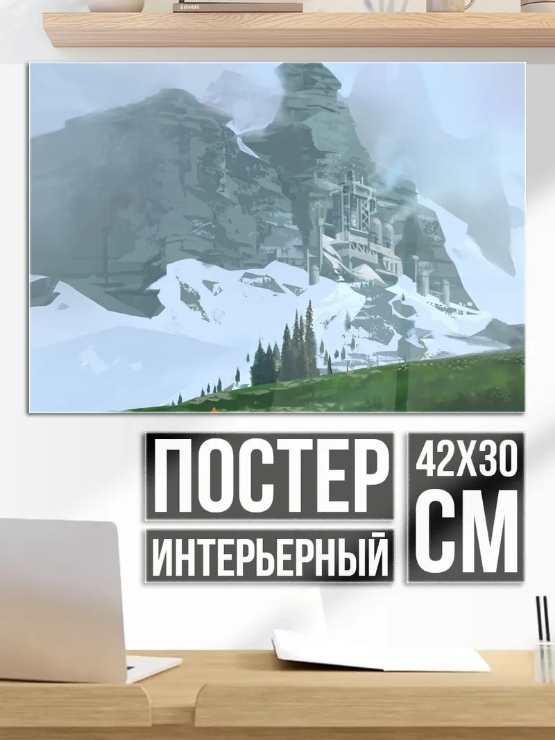 Постер Заснеженные горы замок