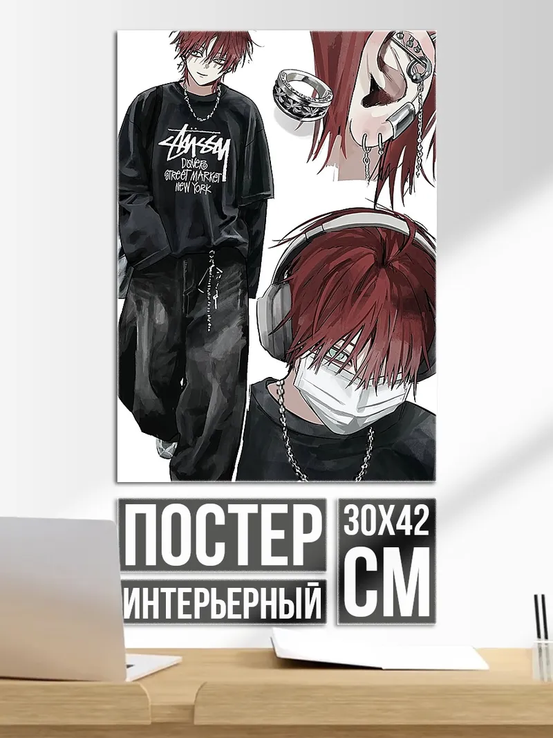 Постер Стильный парень в черном