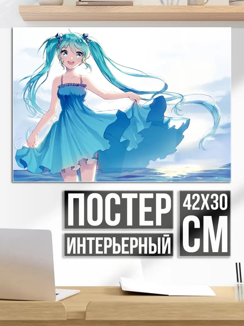 Постер Аниме девушка в платье