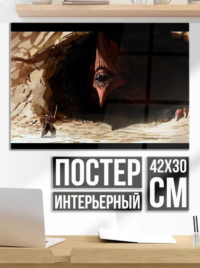 Постер Битва с титаном