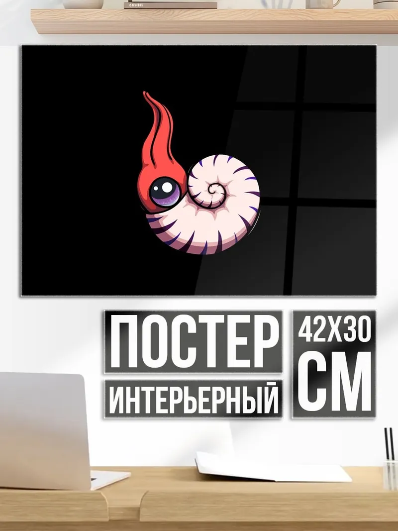 Постер Красный спираль