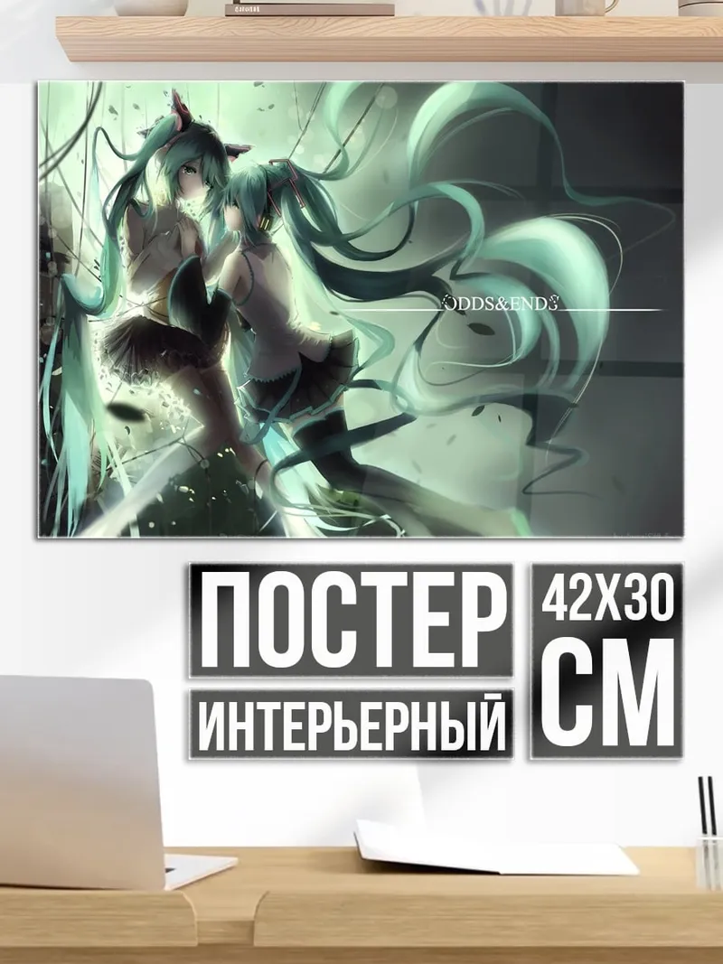 Постер Две Мику