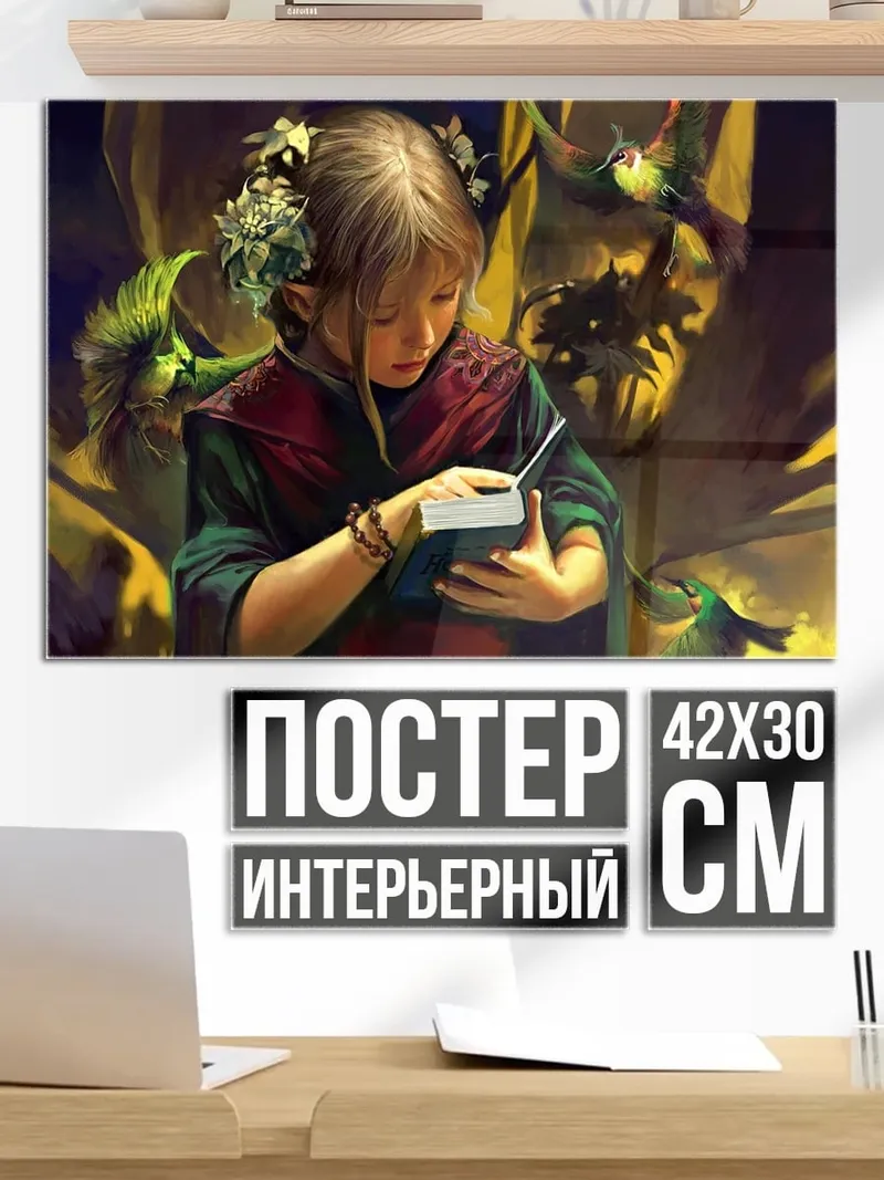 Постер Девочка с книгой