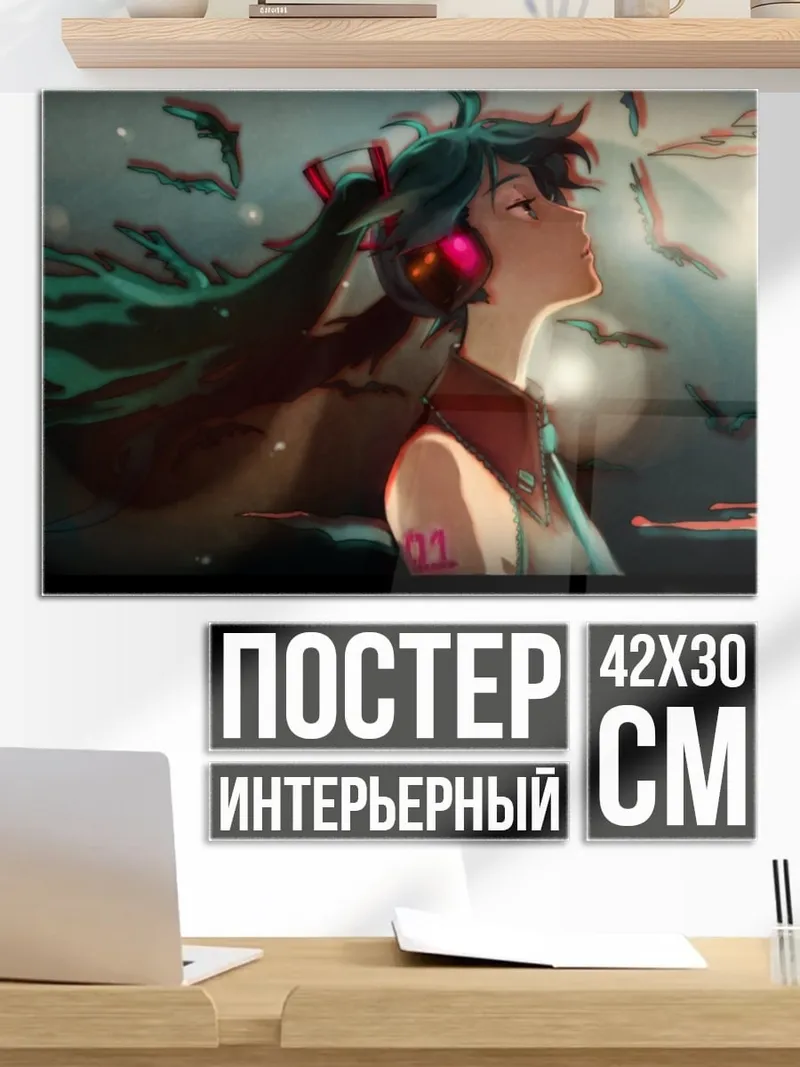 Постер Мику наушники