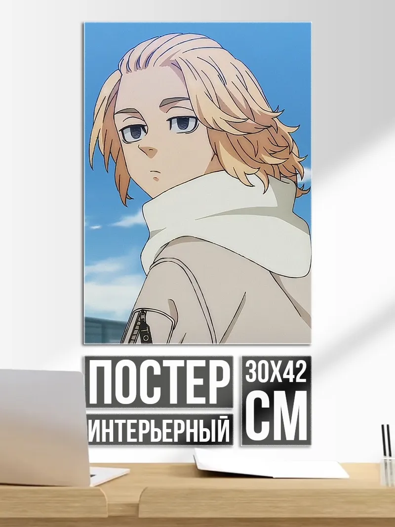 Постер Майки из Токийских мстителей