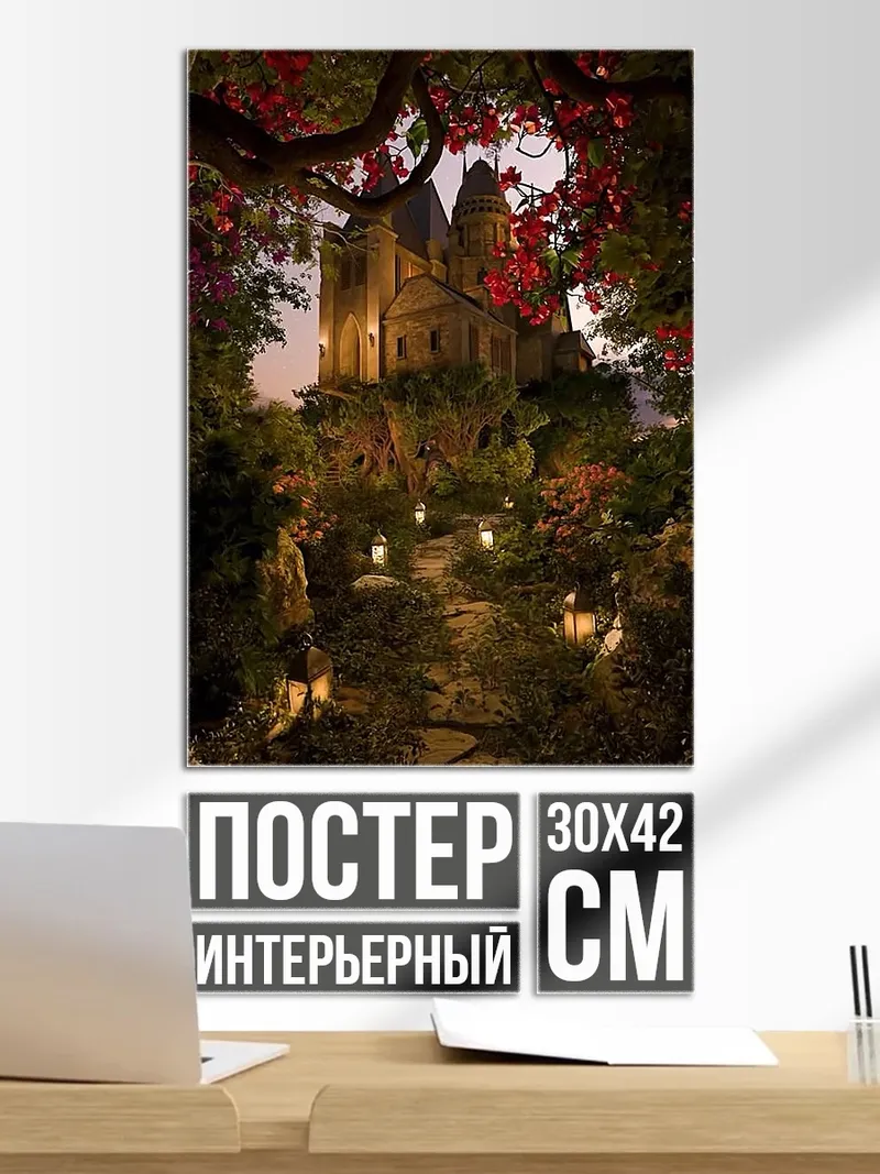 Постер Сказочный замок в лесу
