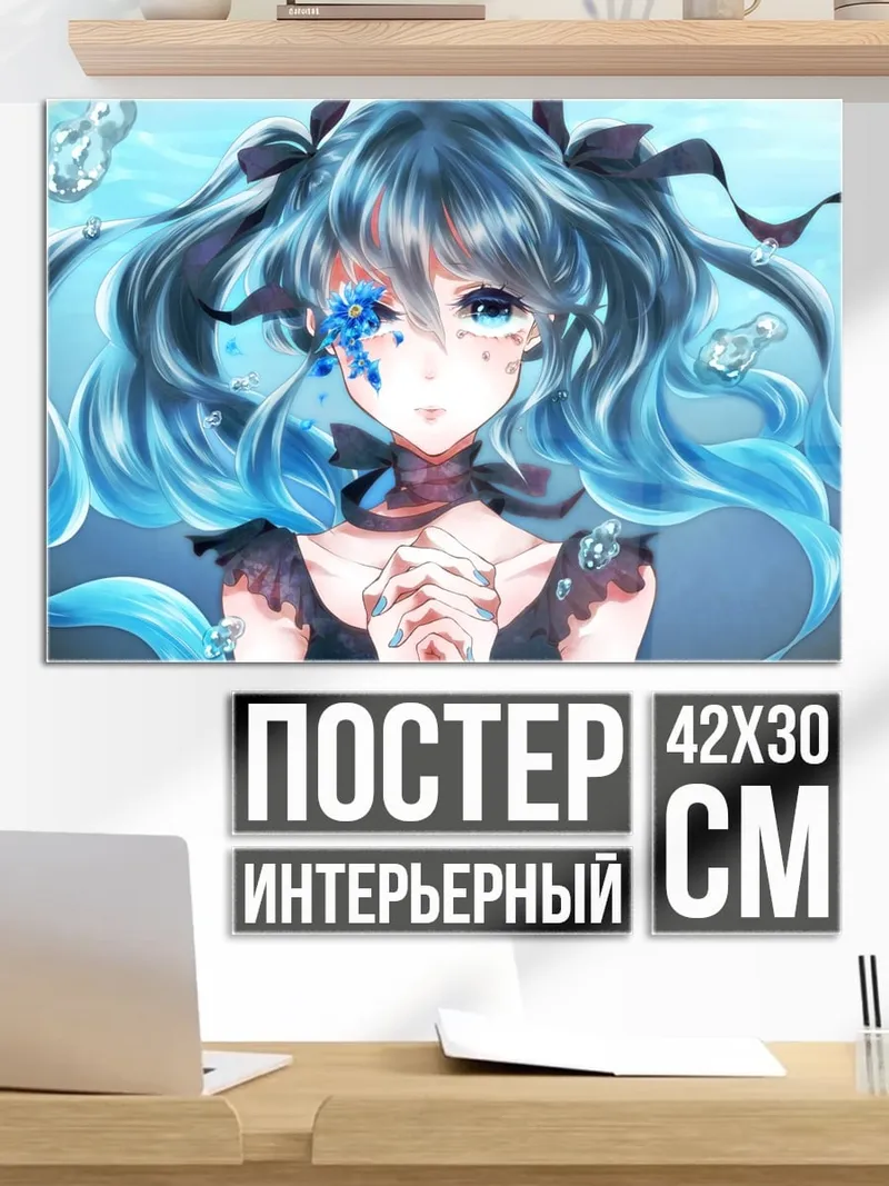 Постер Аниме девушка вода