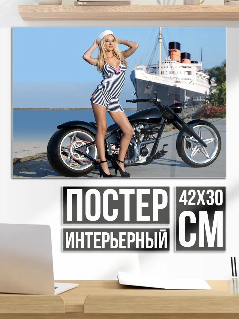 Постер девушка с мотоциклом