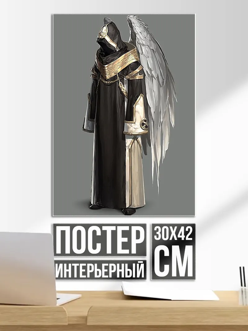 Постер Ангел в черной мантии