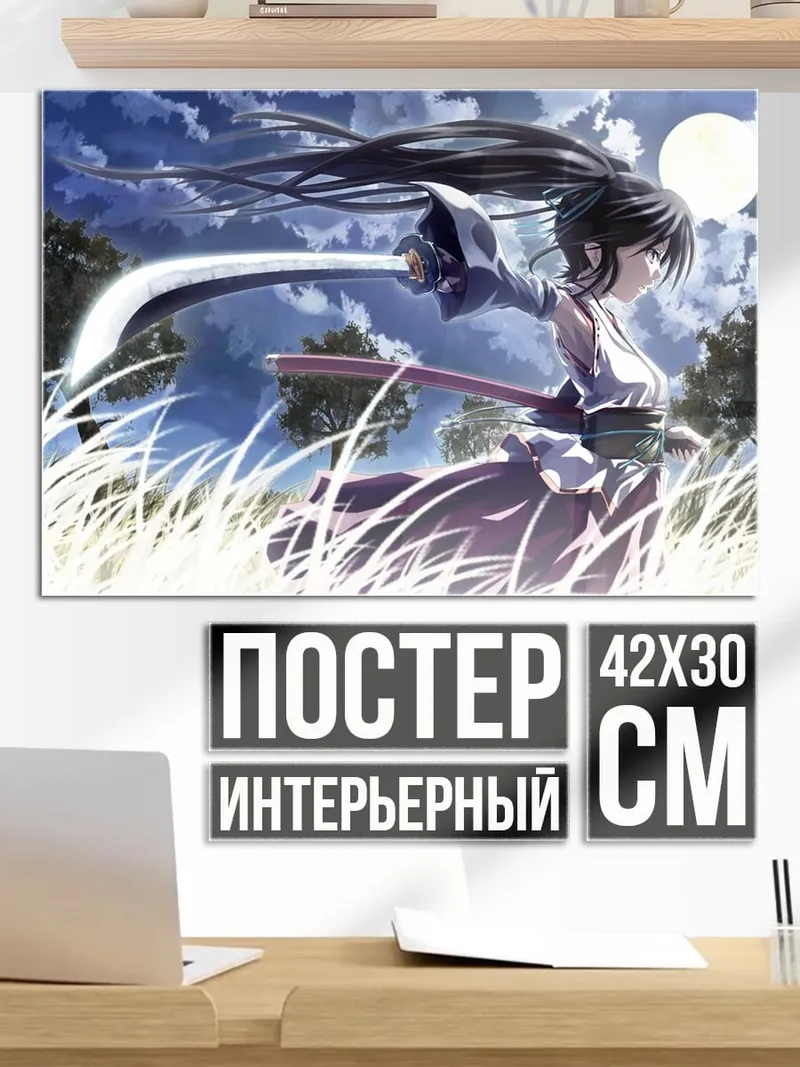 Постер девушка с мечом