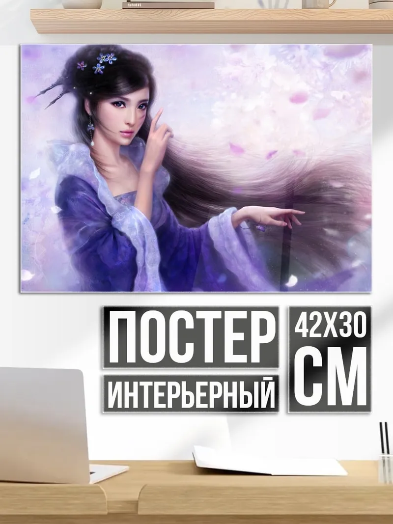 Постер Аниме девушка в цветах