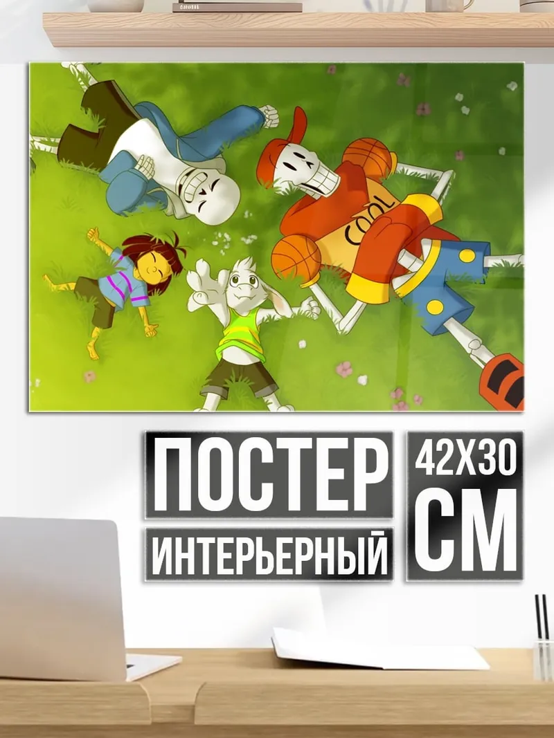 Постер Персонажи Undertale