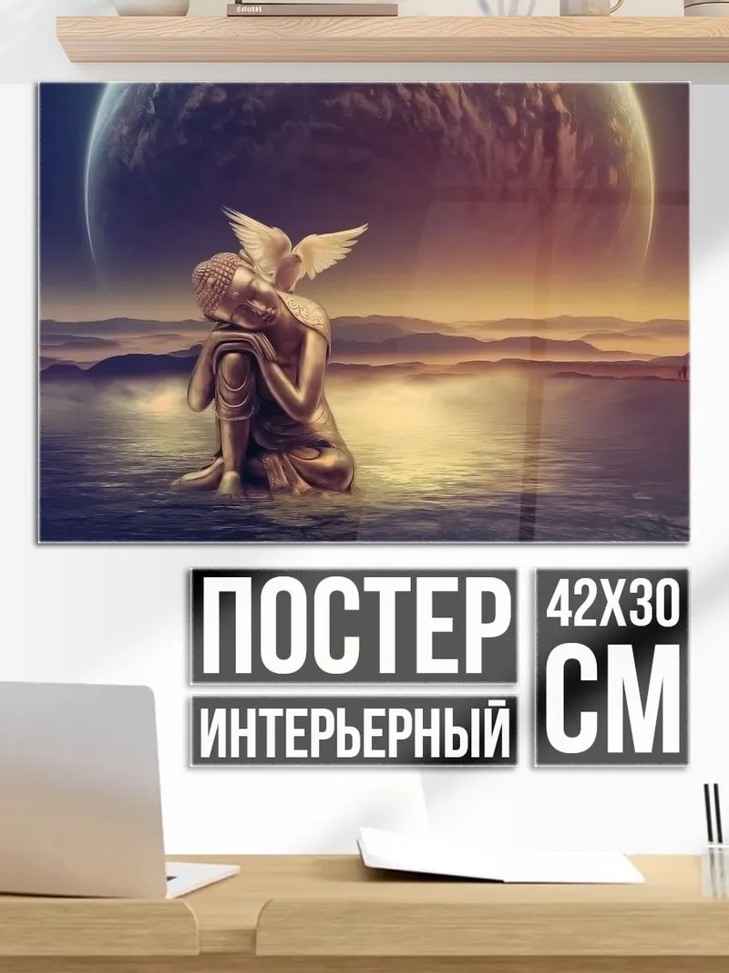 Постер Объятие с голубем