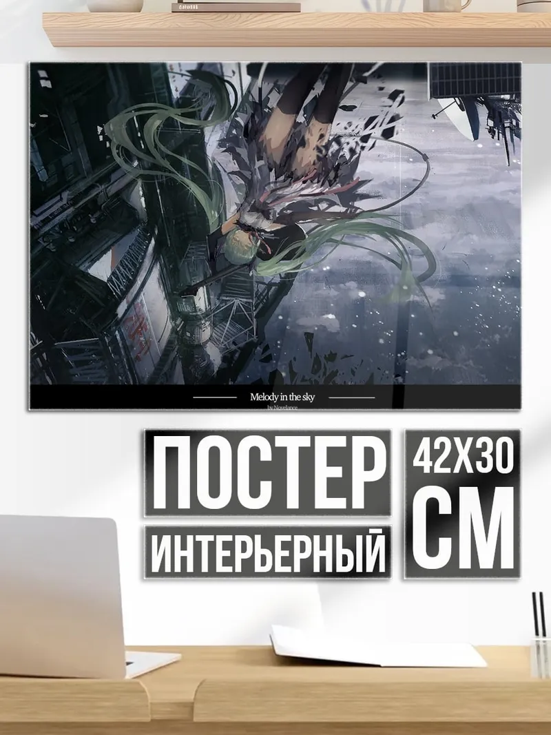 Постер Киберпанк разрушение