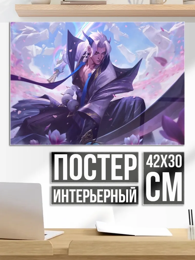 Постер Самурай в цвету