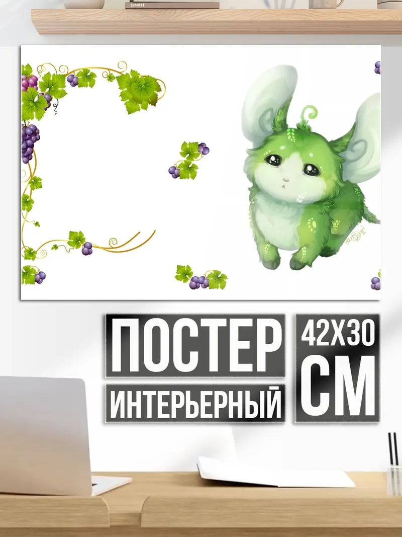 Постер зеленый мышонок с ушами