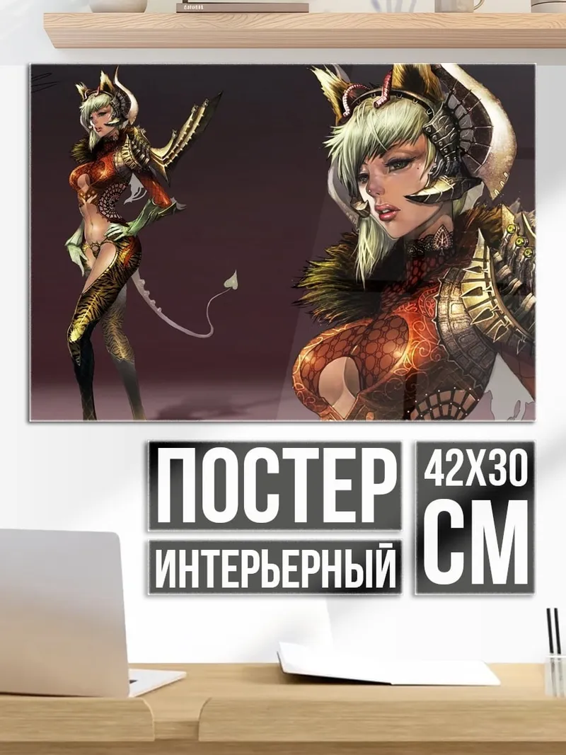 Постер демон девушка в броне