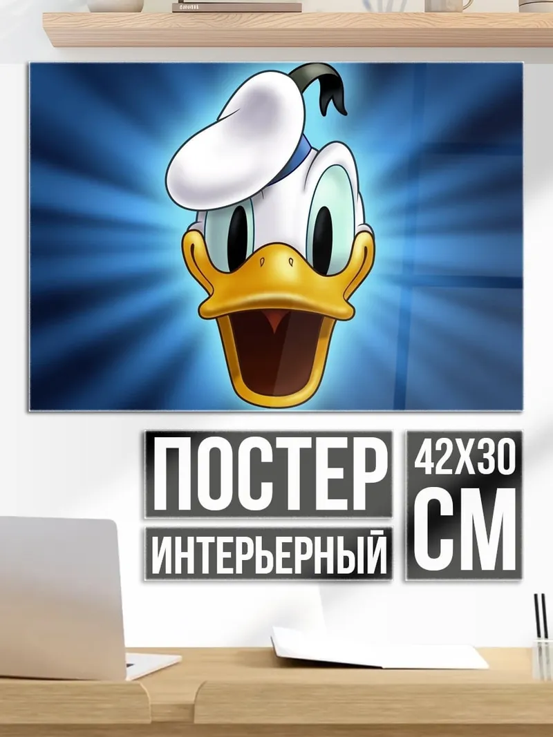 Постер Дональд Дак лицо