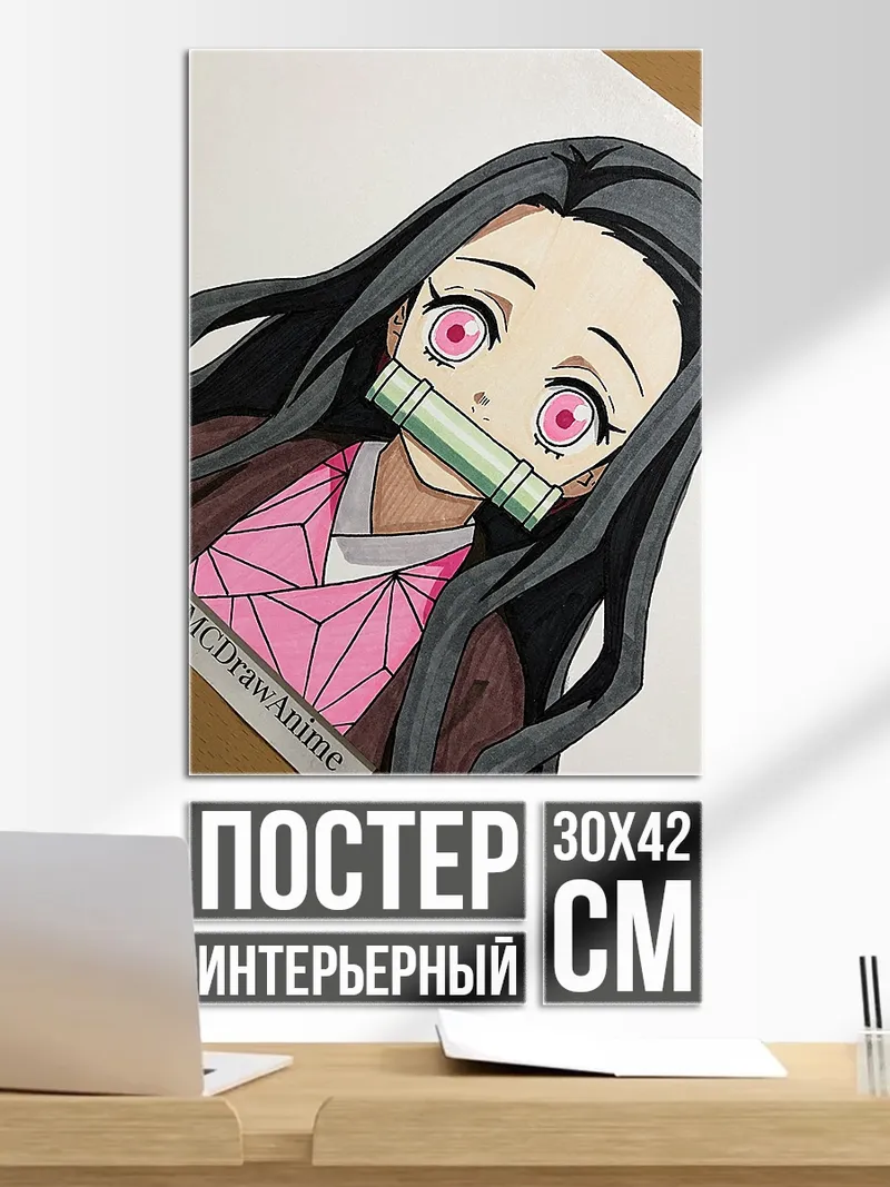 Постер Нэзуко Камадо Демон