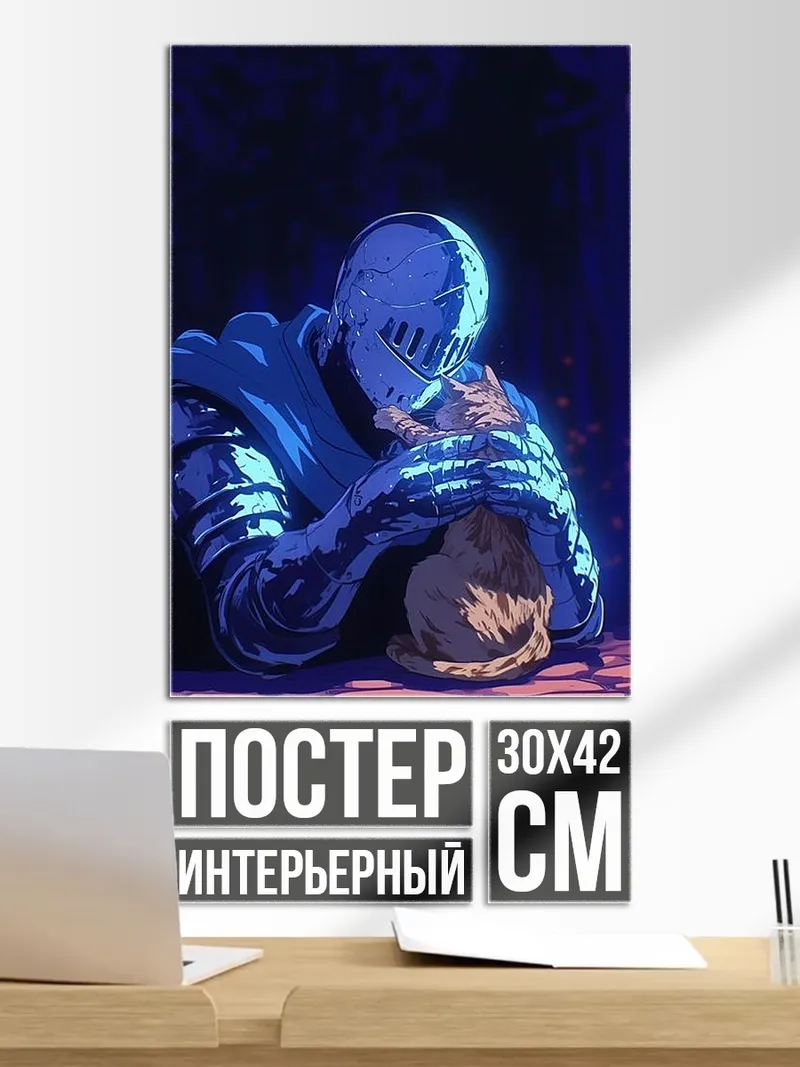 Постер Рыцарь и кот