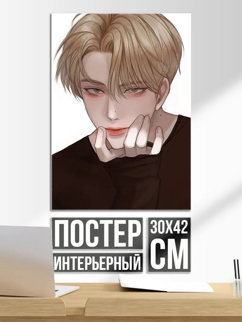 Постер Красивый аниме парень