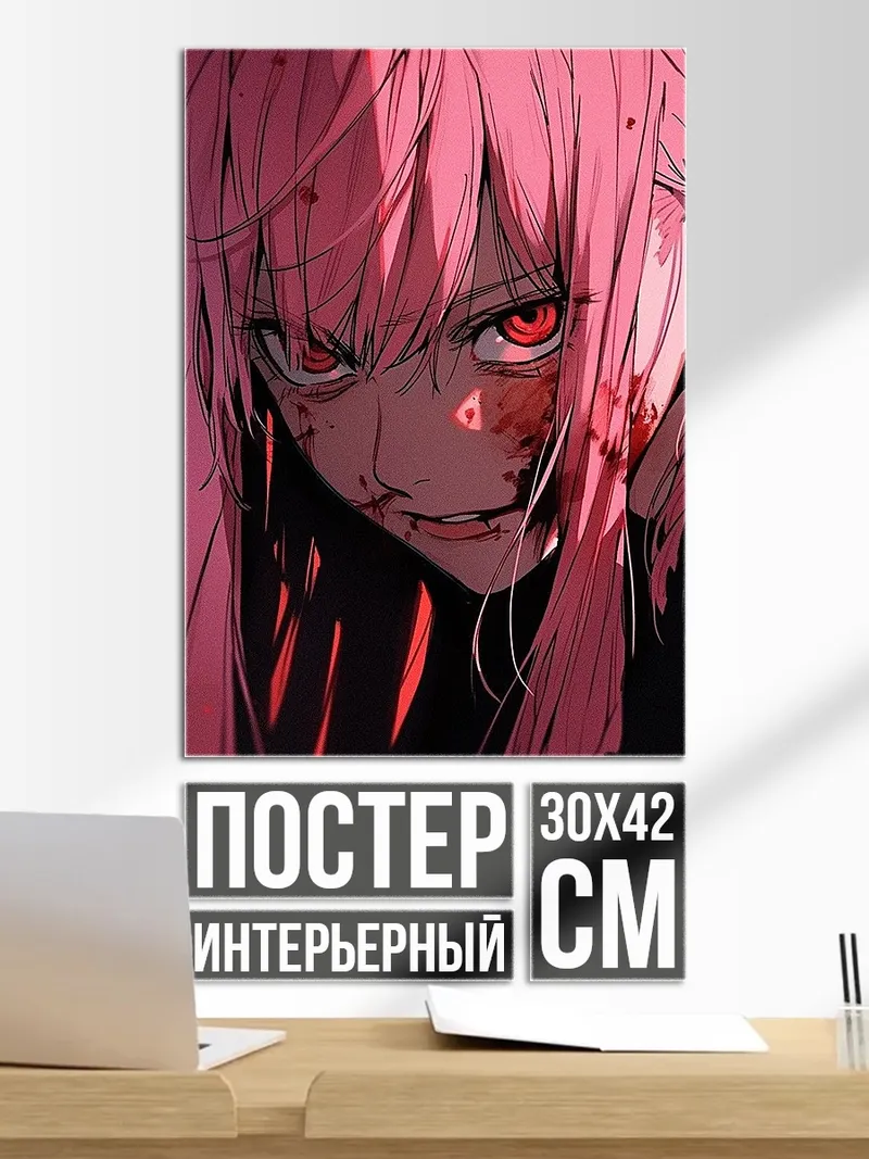 Постер Арт кровавая девушка