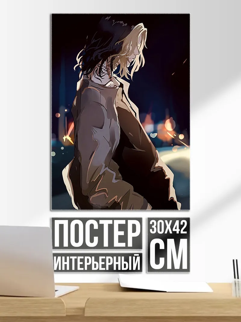 Постер Арт задумчивый парень