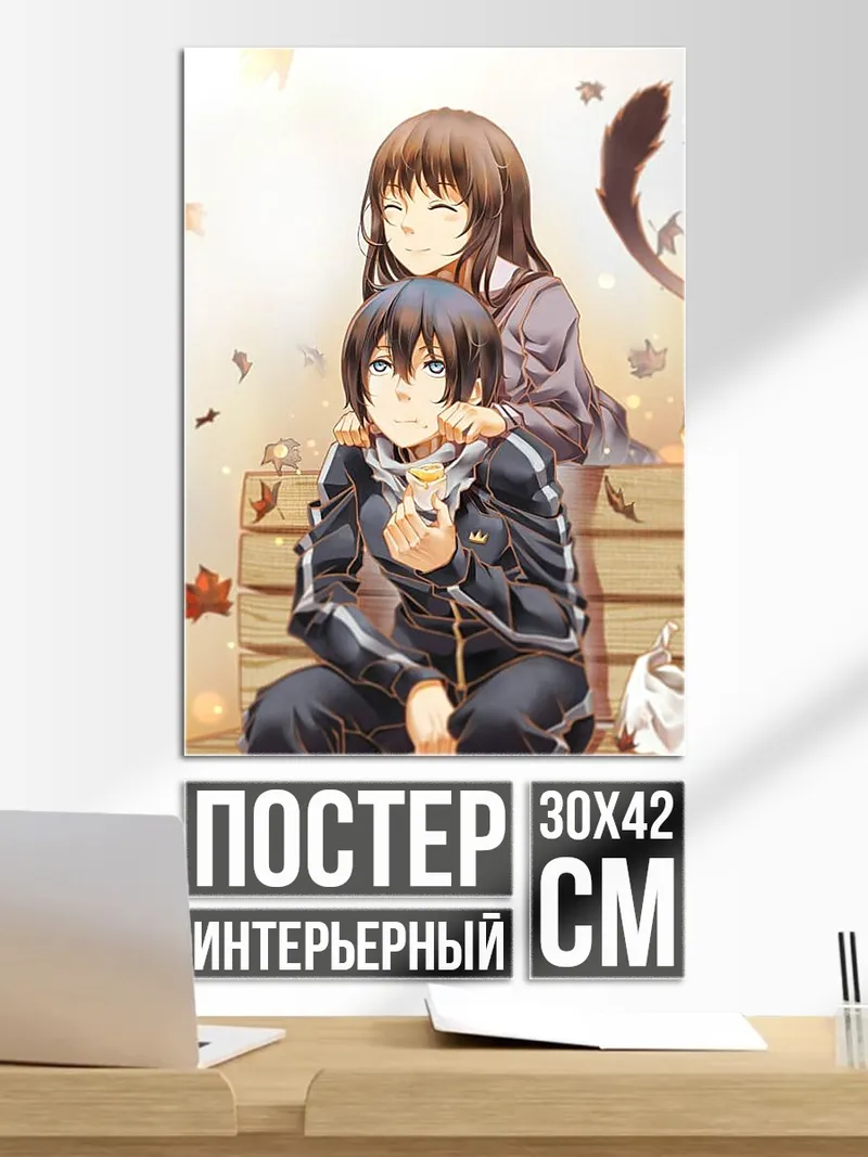 Постер Арт пара осень