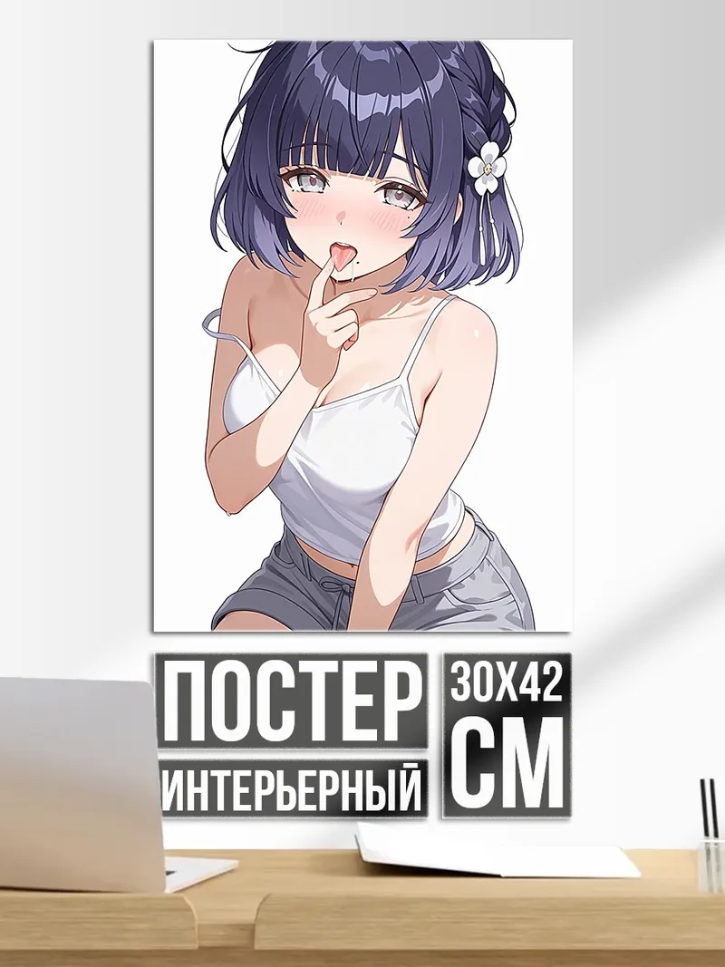 Постер Арт милая девушка