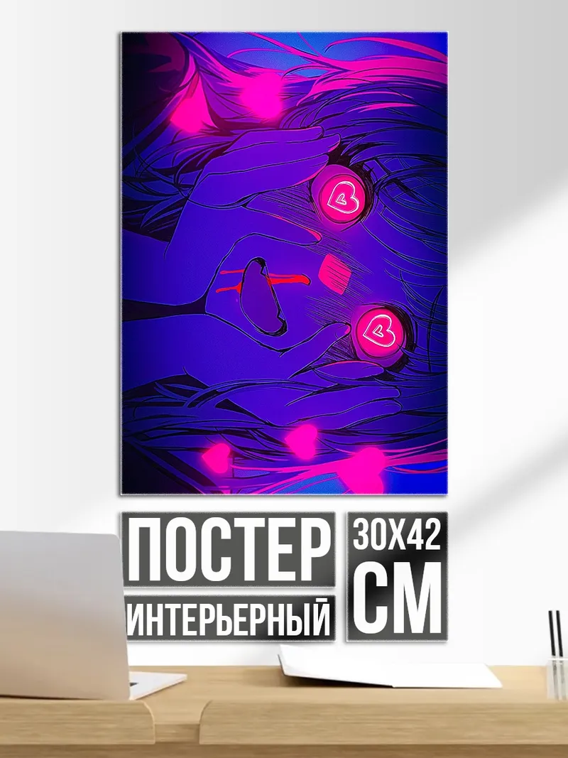 Постер Неоновые сердца