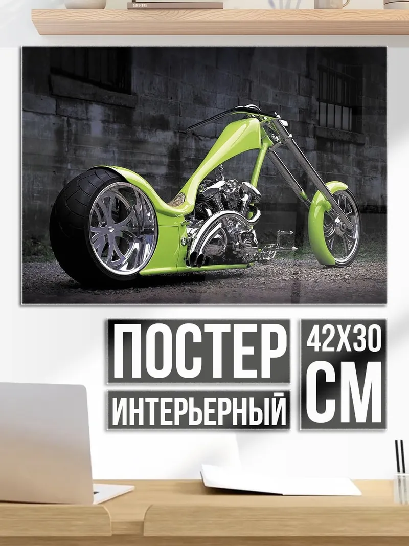 Постер Зеленый чоппер байк