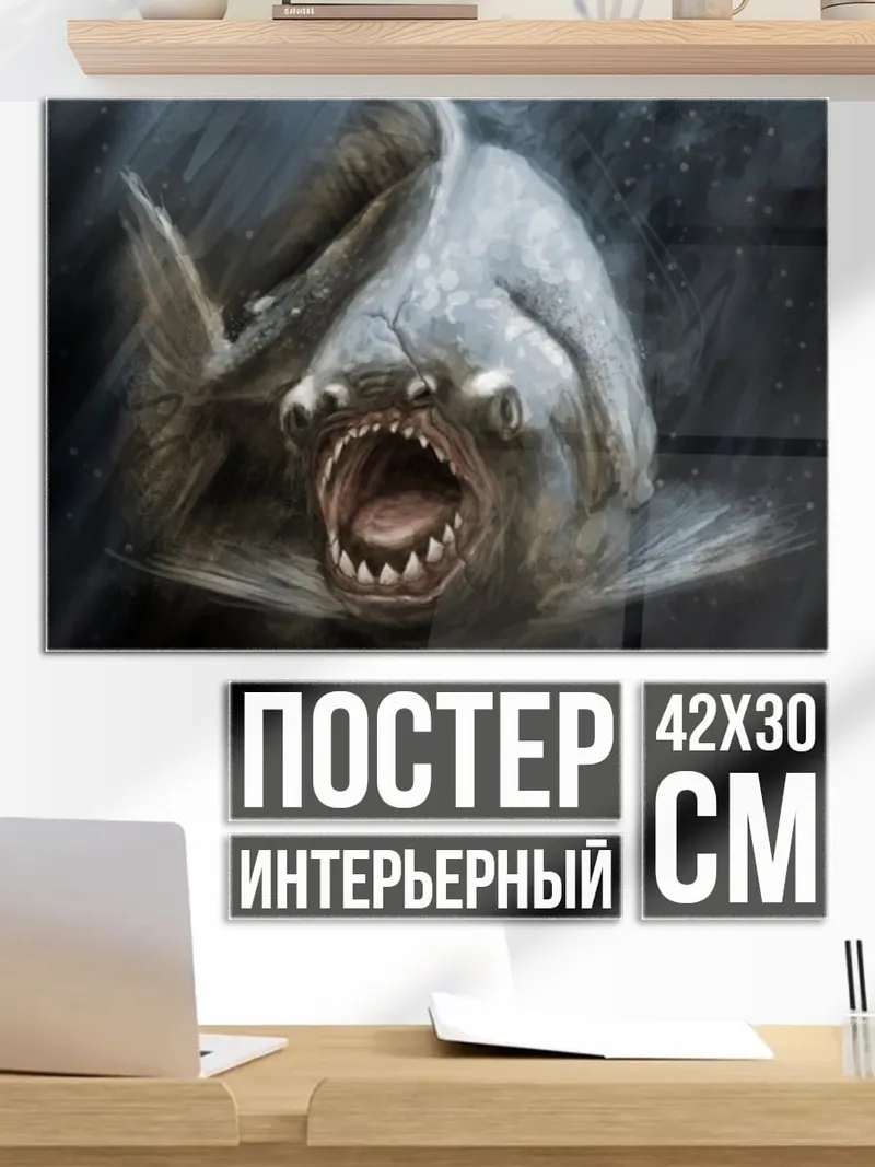 Постер Агрессивная пиранья