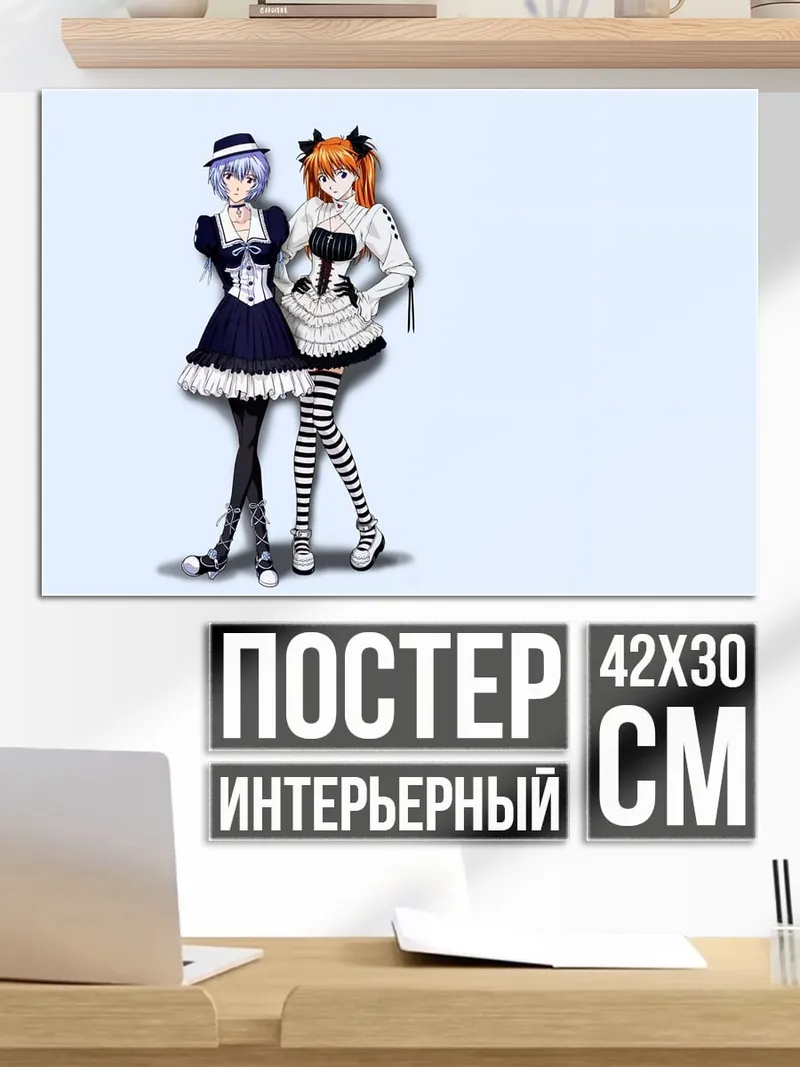 Постер Две аниме девушки