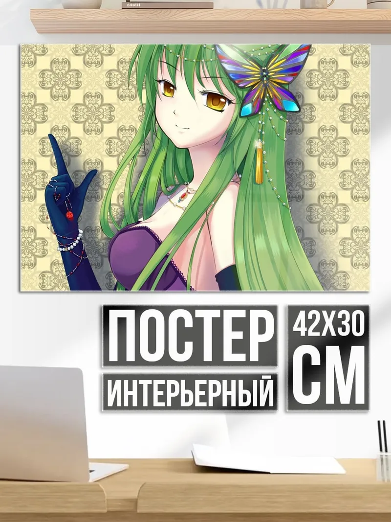 Постер Аниме девушка с бабочкой