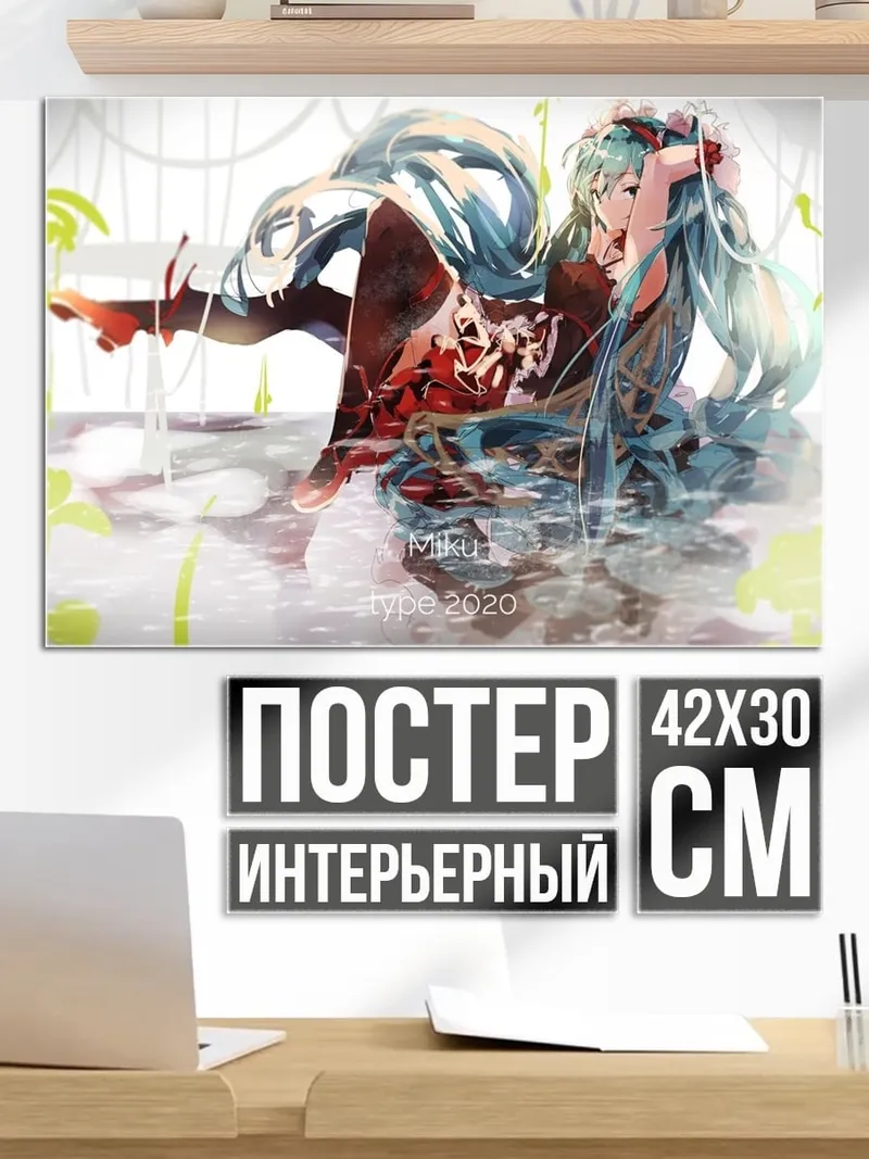 Постер Аниме девушка в воде