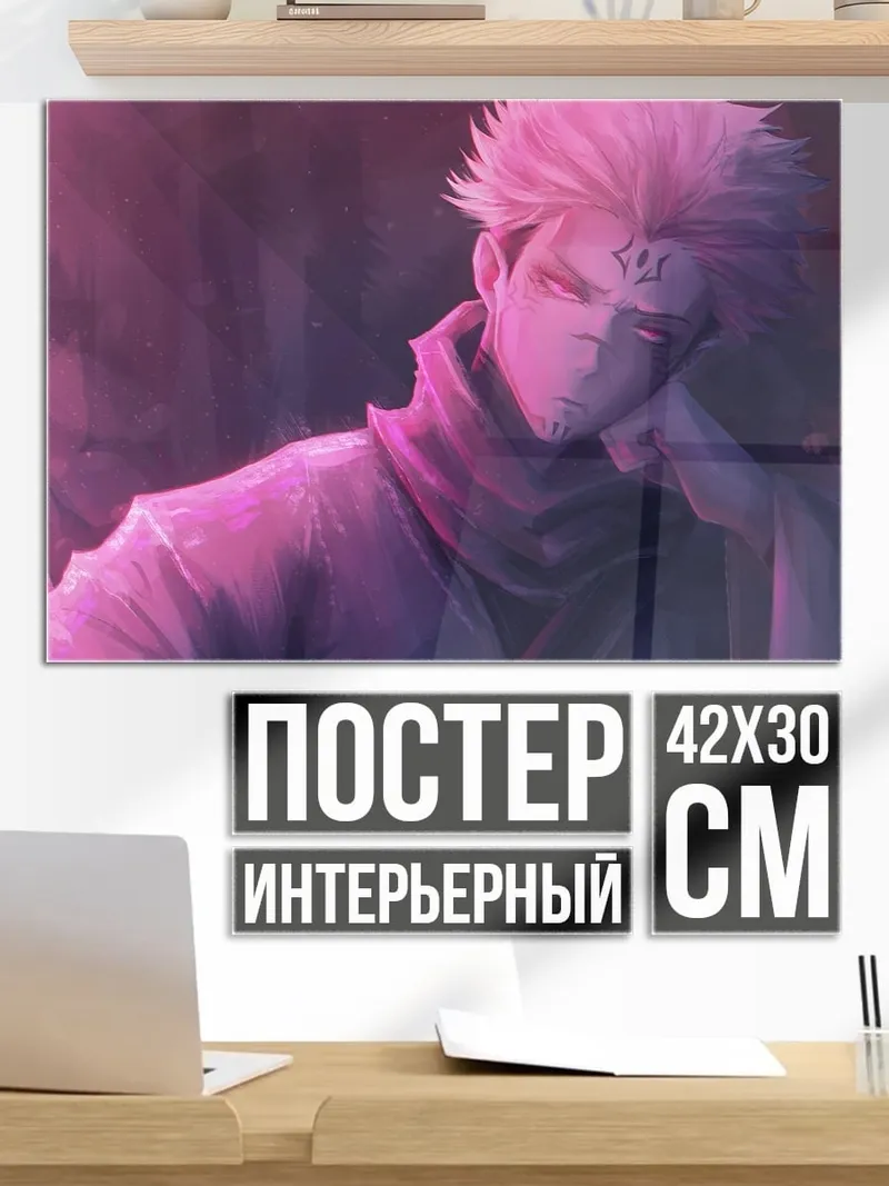 Постер гаара песочный