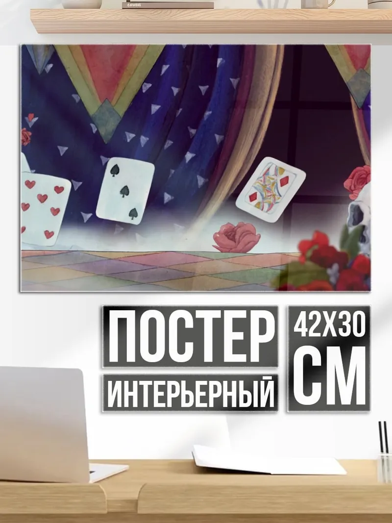 Постер череп и карты