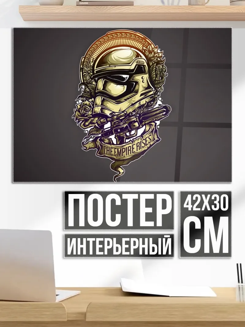 Постер кибер шлем воина